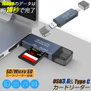 SDカードリーダー カードリーダー SDメモリーカードリーダー メモリ USB3.0 Type C マルチカードリーダー OTG SDHC SDXC SD Micro SDHC Micro SDXC MMC RS-MMC CF カード対応 多機能 データ転送 Type-C USB接続 パソコン タブレット Windows Macbook Chrome OS Android