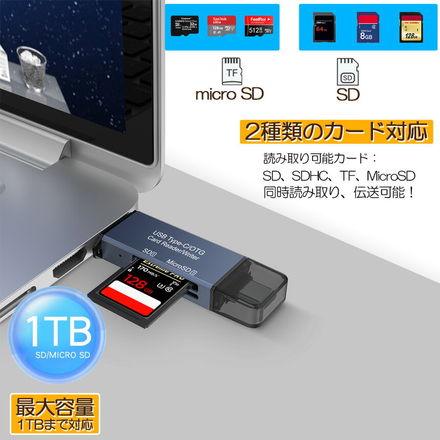 SD�����ɥ꡼���� �����ɥ꡼���� 2�ĥ��å� SD���꡼�����ɥ꡼���� USB3.0 Type C �ޥ�������ɥ꡼���� OTG SDHC SDXC SD Micro SDHC Micro SDXC MMC RS-MMC CF �������б� ¿��ǽ �ǡ���ž�� Type-C USB��³ �ѥ����� ���֥�å� Windows Macbook Chrome OS Android
