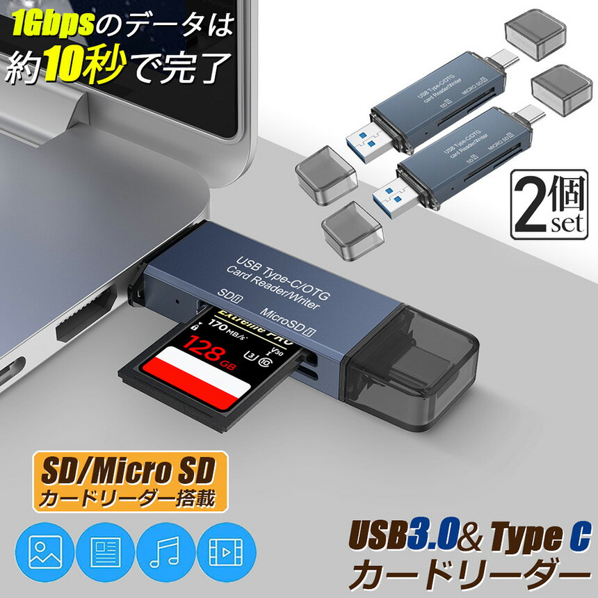 SDカードリーダー カードリーダー 2個セット...の紹介画像2