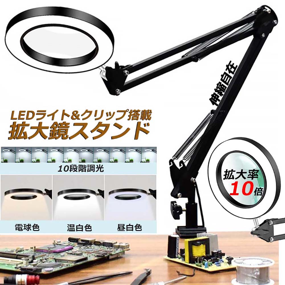 【中古】検査用拡大鏡 SMOLIA FREE