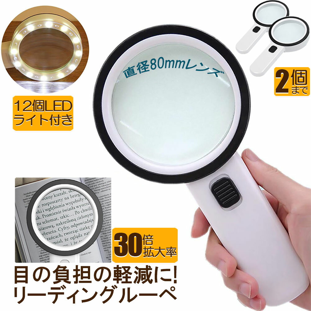 送料無料 通販 ファッション ラボ用顕微鏡アクセサリー ハンドヘルド照明読書拡大 USB 12X 5X 机上用品・文具収納