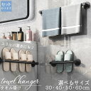 【超P祭り・限定ポイント2倍】タオル掛け タオルハンガー タオルラック バスタオルラック キッチンタオルラック スリッパ置き さびない バスルーム キッチン トイレ用タオル掛け 壁掛けタオルラック アルミ製