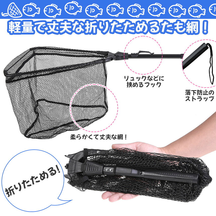 ★期間限定！最大20%OFF★たも網 タモ網 玉網 折り畳み式 釣りネット すくい網 ランディングネット 軽量 ラバーコーティングネット 淡水 海水 釣り コンパクト 網 漁具 釣り具 anami-10002768 アナミ楽天市場店 サンプル画像3