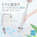 テラモト トイレのつまりとりFITワイド 通水用 節水便器対応 CL-421-070-0