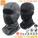 フェイスマスク ネックウォーマー 防寒 目出し帽 保温 息苦しくない メガネホール バイク スキー スノボ 自転車 通勤 登山 スポーツ 作業 男女兼用