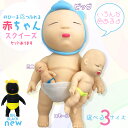 赤ちゃん スクイーズ 人形 3サイズ おもちゃ可愛い 玩具 柔らかい 弾性 触感いい 子供 大人 スクイーズ赤ちゃん スクイーズおもちゃ スクイーズ人形 キモカワベイビー 減圧おもちゃ 人形おもちゃ 伸縮性 触感いい