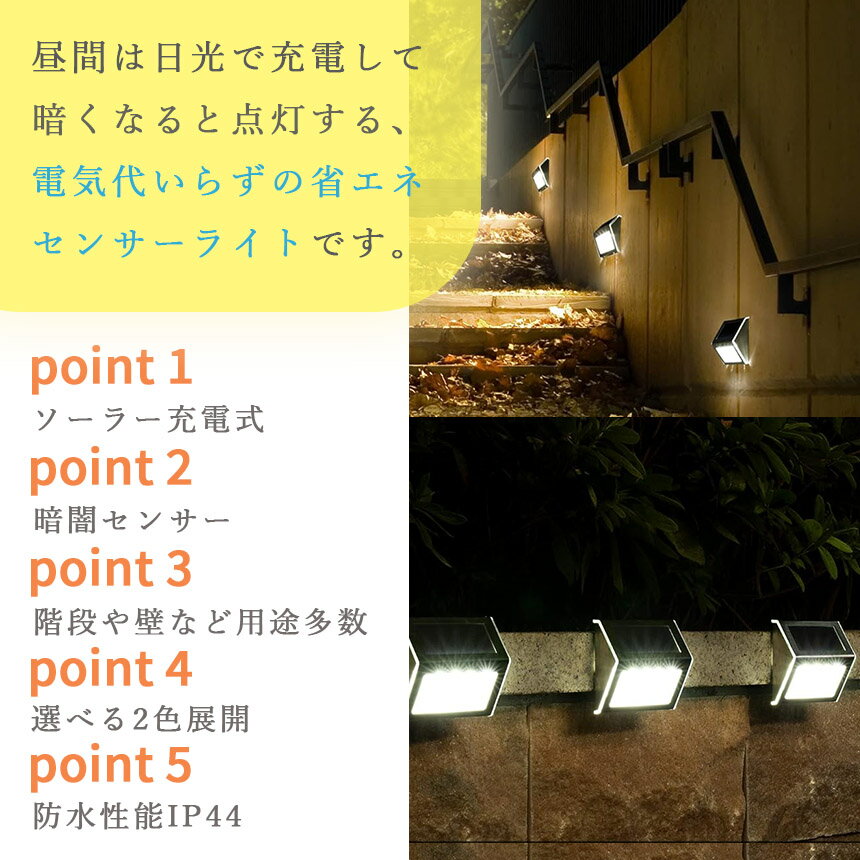 ソーラーライト センサーライト ステップライト...の紹介画像3