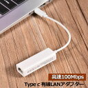 ʥ߳ŷԾŹ㤨USB Type-C to Lan Ѵץ 10 100Mbps rj45 ͥå LANͭͥåȥ С PC Ρȥѥ ֥å Windows Android MacBook pro ChromeBook Dell XPSб ̵פβǤʤ1,060ߤˤʤޤ