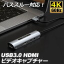 HDMI キャプチャーボード ゲームキャプチャー 4K 1080p/60fps ビデオキャプチャー 超小型 パススルー機能付きゼロ遅延 Switch/ PS5/ PS4/ Xbox/ PS3/ スマホ用 OBS/Potplayer/XSplit 適用 Mac/Windows/ 7/ 8/ 10/ Linux OS対応