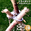 トライポッド 2個セット アタッチメント 焚き火 三脚 金具 キャンプ トライポッド ステンレス 焚き火三脚 アウトドア バーベキュー 焚き火台 リング 軽量 ...