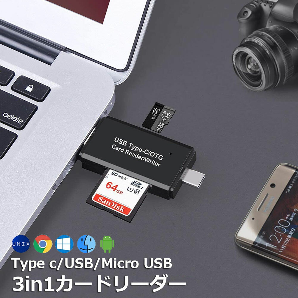 Type-C Micro usb USB 3in1 メモリカードリ