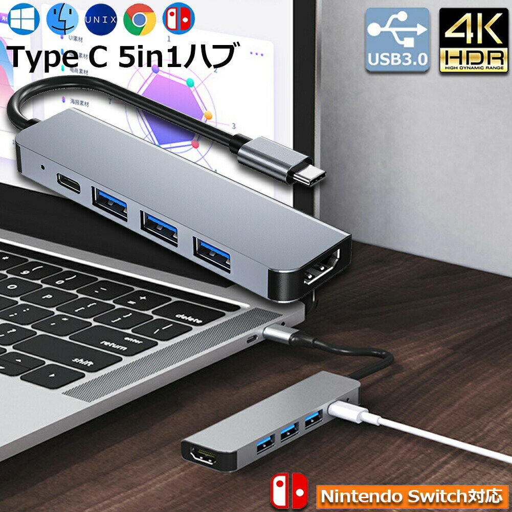 USB Type C HDMI ץ Nintendo Switch hdmiݡ USBC ®PD USB 3.0®ݡ USBϥ 5-in-1 Ѵ ץ Nintendo Switch MacBook Pro MacBook Air MateBook HP chromeBook iPad Pro Samsung S10 note10 HUAWEIP40Mate30ʤ ̵