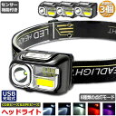ヘッドライト 3個セット 充電式 ledヘッドライト アウトドア用ヘッドライト SOSフラッシュ 8つ点灯モード 軽量 角度調整可 防災 停電時用 登山 夜釣り...