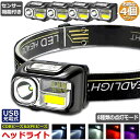 ヘッドライト 4個セット 充電式 ledヘッドライト アウトドア用ヘッドライト SOSフラッシュ 8つ点灯モード 軽量 角度調整可 防災 停電時用 登山 夜釣り...