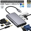 ハブ USB C ハブ HUB 10in1 100WPD出力対応 4K対応 ディスプレイ2台出力可能 10ポート ドッキングステーション タイプc ハブ Mac Air MacBook Pro 13 15 Thunderbolt 3 ChromeBook など対応 usb-c hub(2)