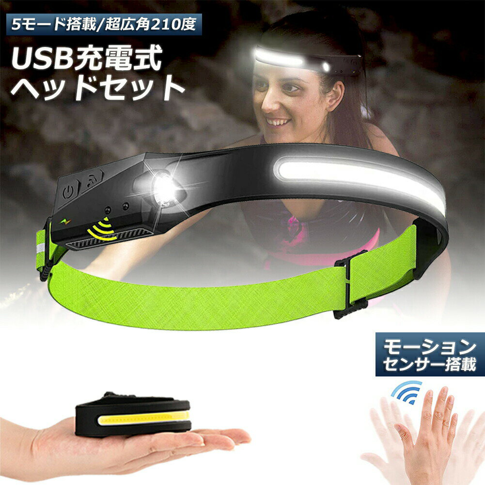 ヘッドライト 充電式 USB 反射ストラップ LEDデュアル光源 5種点灯モード 70g超軽量 高輝度 アウトドア用ヘッドライト IPX4防水 防塵 1200mAh大容量バッテリー 最大8時間使用可能 SOS点滅 小型 ヘッド ライト 夜釣り 登山 作業灯 懐中電灯 防災 停電に最適