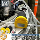 【超P祭り・限定ポイント2倍】オイルチェンジャー 2個セット 電動 オイル交換 電動式 ポンプ エンジン バイク 車 カー 簡単 リフトアップ不要 12V専用 ...