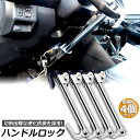 【超P祭り・限定ポイント2倍】ハンドルロック 4本セット カーロック 車両盗難防止装置 車 カーセキュリティ ステアリングロック 自動車 幅広い車種に対応 防犯...