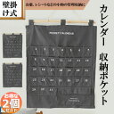 【超P祭り・限定ポイント2倍】カレンダーポケット ウォールポケット 1ヶ月 壁掛け式 2個セット 収納ポケット お薬カレンダー 小物収納 吊り下げ グレー 投薬...