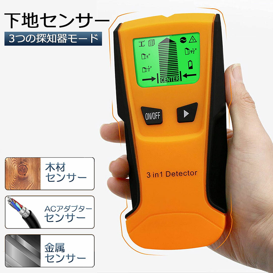 壁裏センサー 下地探し 下地センサー 下地チェッカー 壁裏探知器 壁検出器 デジタル 一台三役 金属 木材 配線 位置 …