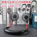 ハンディ扇風機 ハンディファン 3個セット 7枚羽タイプ 首掛け 首かけ 卓上 持ち歩き ポータブル 360度 角度調整 3段階 風量調節 usb充電式 ブラック ランニング アウトドア 屋外 屋内 夏場 扇風機 送料無料(2)