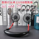 【超P祭り・限定ポイント2倍】ハンディ扇風機 ハンディファン 4個セット 7枚羽タイプ 首掛け 首かけ 卓上 持ち歩き ポータブル 360度 角度調整 3段階 ...