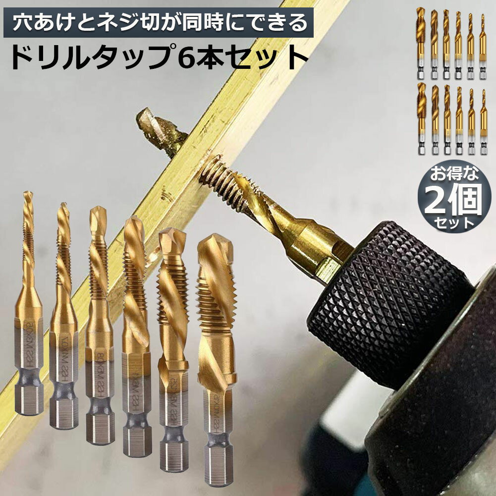 楽天市場】タップ ドリル セットの通販 楽天市場】タップ ドリル セットの通販