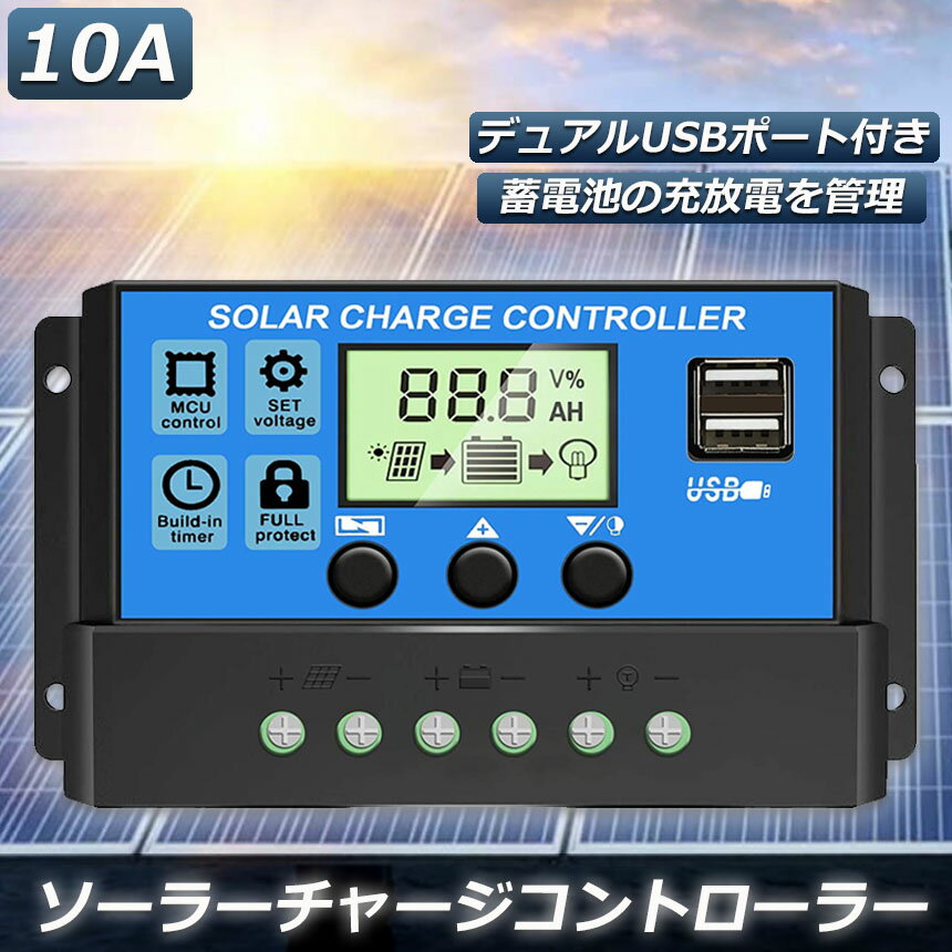 MPPT型 充電コントローラー 30A　12V 24V兼用 / BS-MPPT 100/30［正規品／日本語の説明書付き／無料保証2年(電池を除く)］