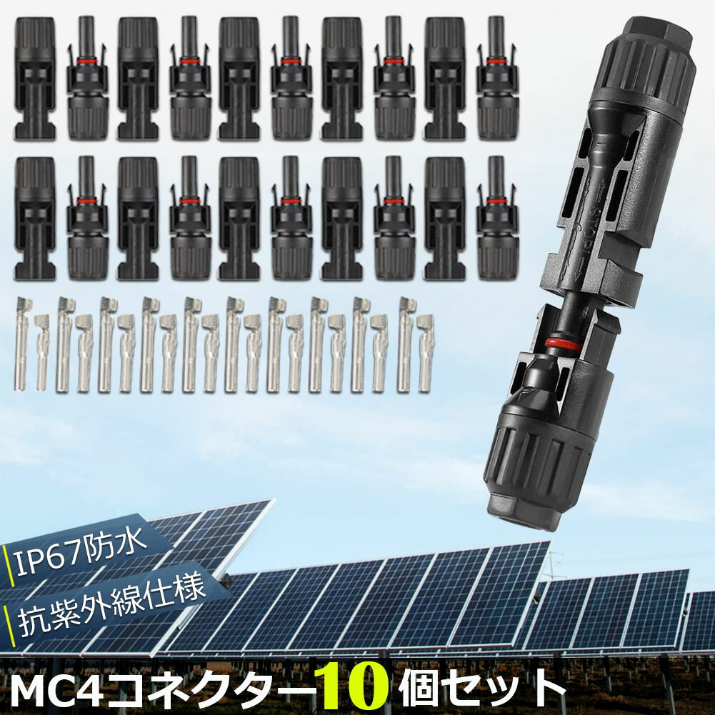 楽天市場】mc4コネクタ メスセットの通販 楽天市場】mc4コネクタ メスセットの通販