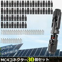 レノジー RENOGY MC4コネクター オス?メス10セット