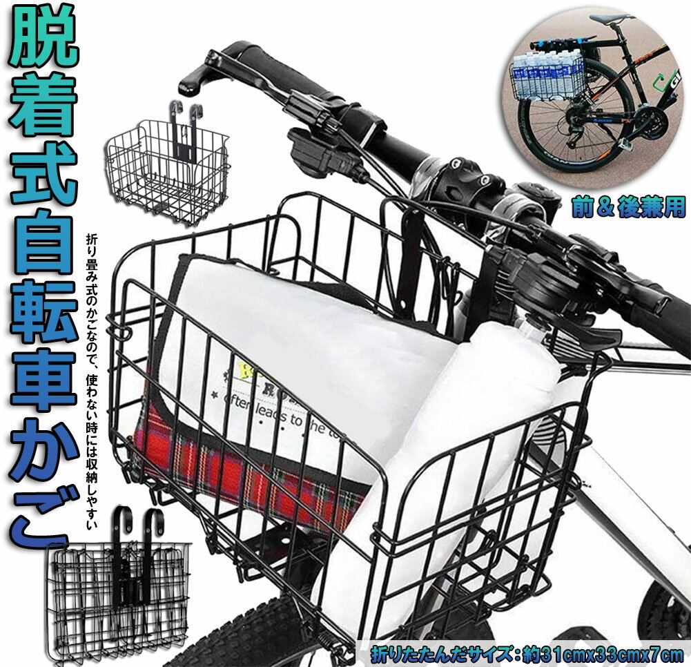楽天市場】折りたたみ自転車 20インチ(かご・バスケット 楽天市場】折りたたみ自転車 20インチ(かご・バスケット