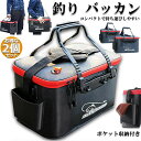 釣りバッカン 釣りボックス 2個セット 釣り バッカン フィッシングバッグ 魚 50cm 35L 屋外 折りたたみ EVA製 ポータブル キャンプ用 ポケット付き 釣り 洗濯用 持ち運び 送料無料