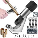 【超P祭り・限定ポイント2倍】パイプカッター 3個セット 鉄 通販 廃棄物パイプカッター ゴミ処理 ごみ処分 カッター 粗大ごみ 金属 切断 工具 鉄パイプ 物...