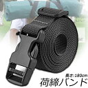 荷締めベルト 荷締バンド 荷締機 固定ベルト 結束バンド バンド 梱包 ベルト 固定バンド 多用途 引越し 運搬用 使用簡単 ワンタッチ 荷崩れ防止 多用途 固定 調節可能