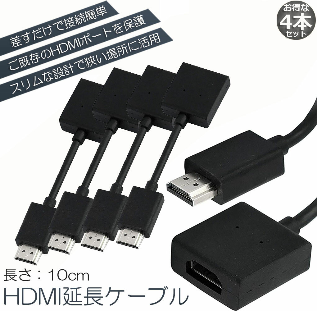 HDMI Ĺ ֥ 4ܥå TV Stick HDTV PC Ĺ HDMI  ᥹ Ѵ HDMIĹͥ 1080P 10cm û 