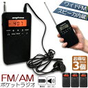 ラジオ 3台セット 防災 小型 おしゃれ ポータブルラジオ ポケットラジオ AM/FM ワイドFM 携帯ラジオ ミニーラジオ 防災ラジオ 高感度 小型 おすすめ DSP FM ラジオ AM ラジオ 時計 アラーム スリープ