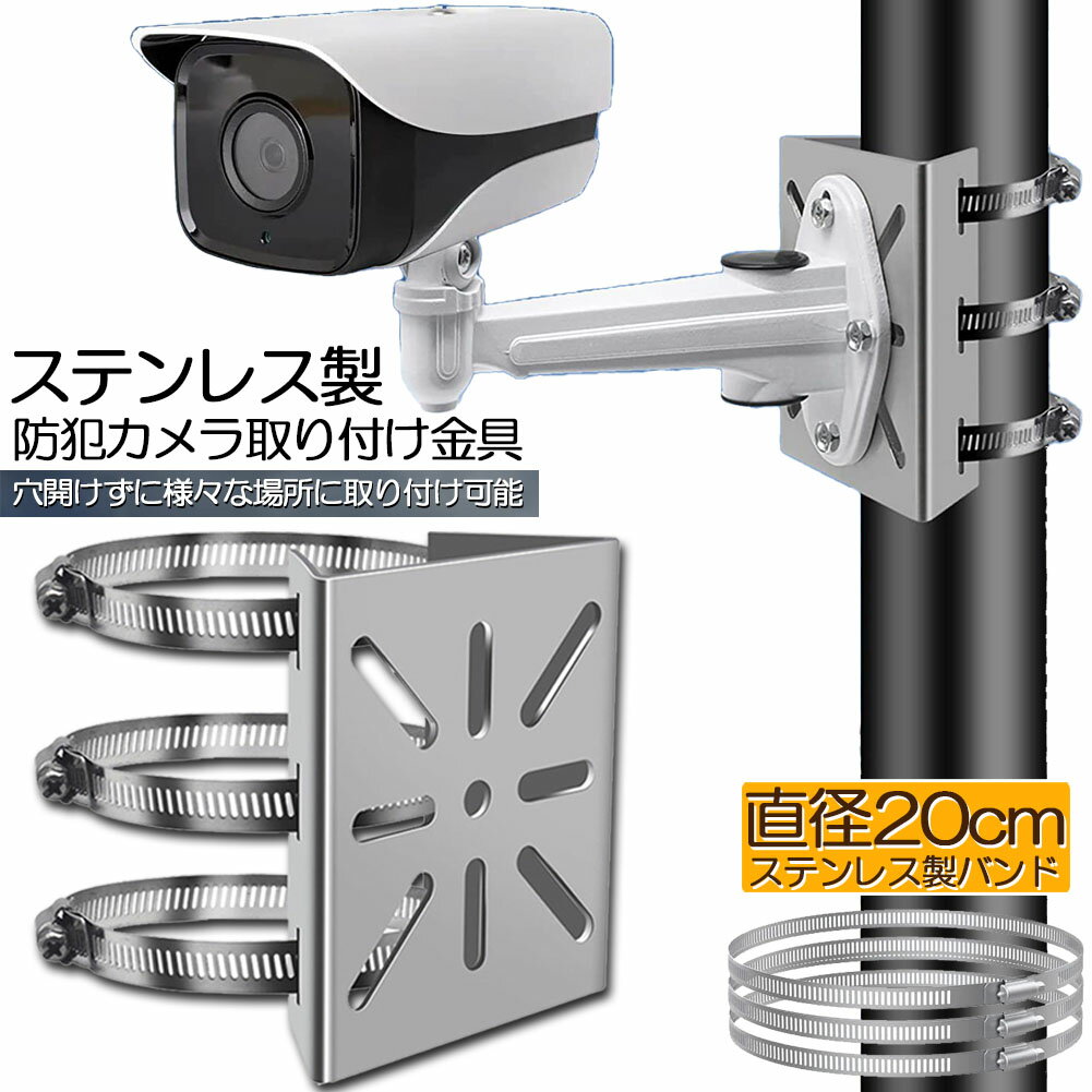 防犯カメラ ドームカメラ壁面取付金具（屋内用・万能穴タイプ）【CT-B035】
