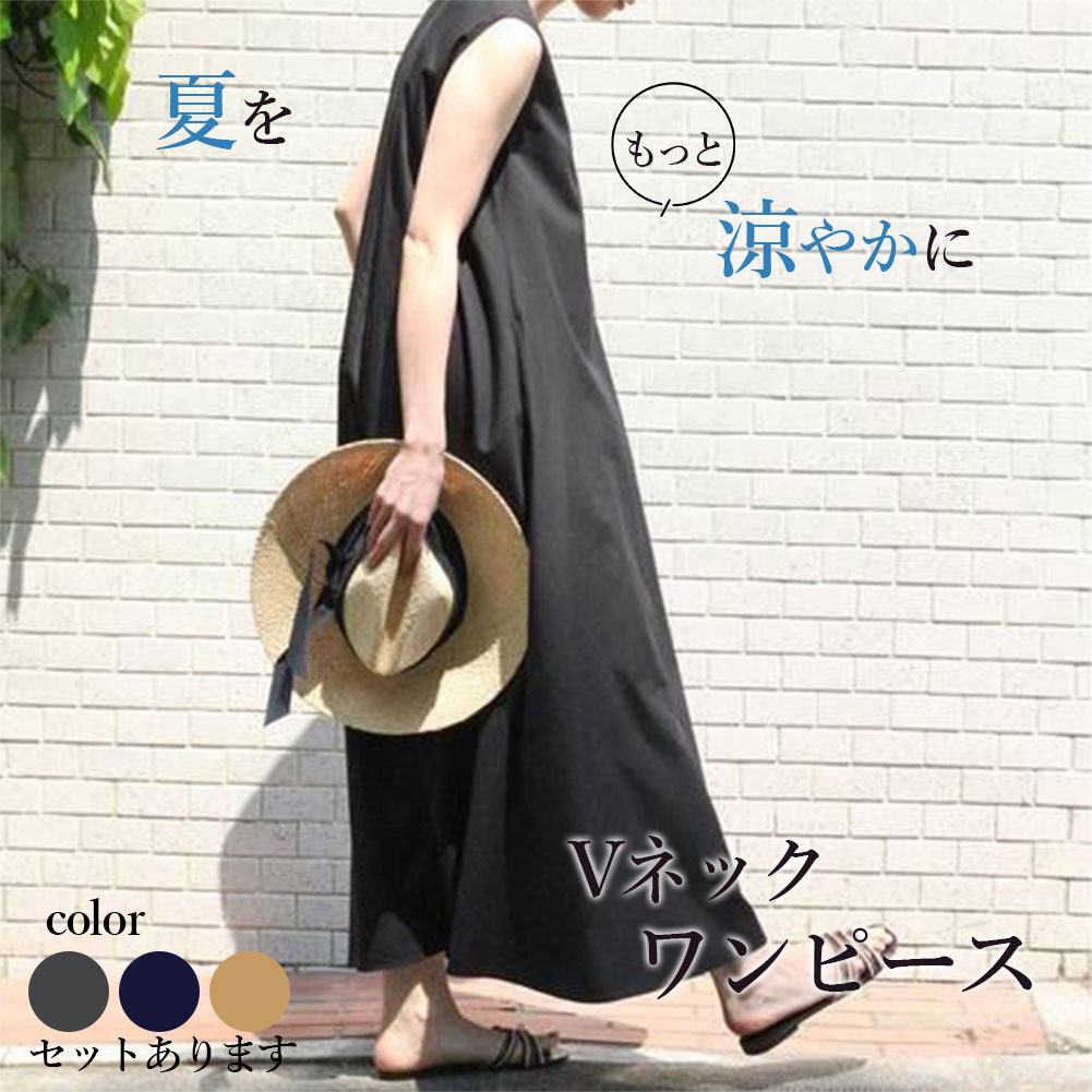 ノースリーブワンピース 綿麻風 vネックワンピース マキシワンピース ジャンパースカート レディース 夏 マキシ丈 Aライン Vネック ゆったり 体型カバー 大きいサイズ シンプル おしゃれ きれいめ フリーサイズ フレア 大人 薄手こなれ感 ポケット付き