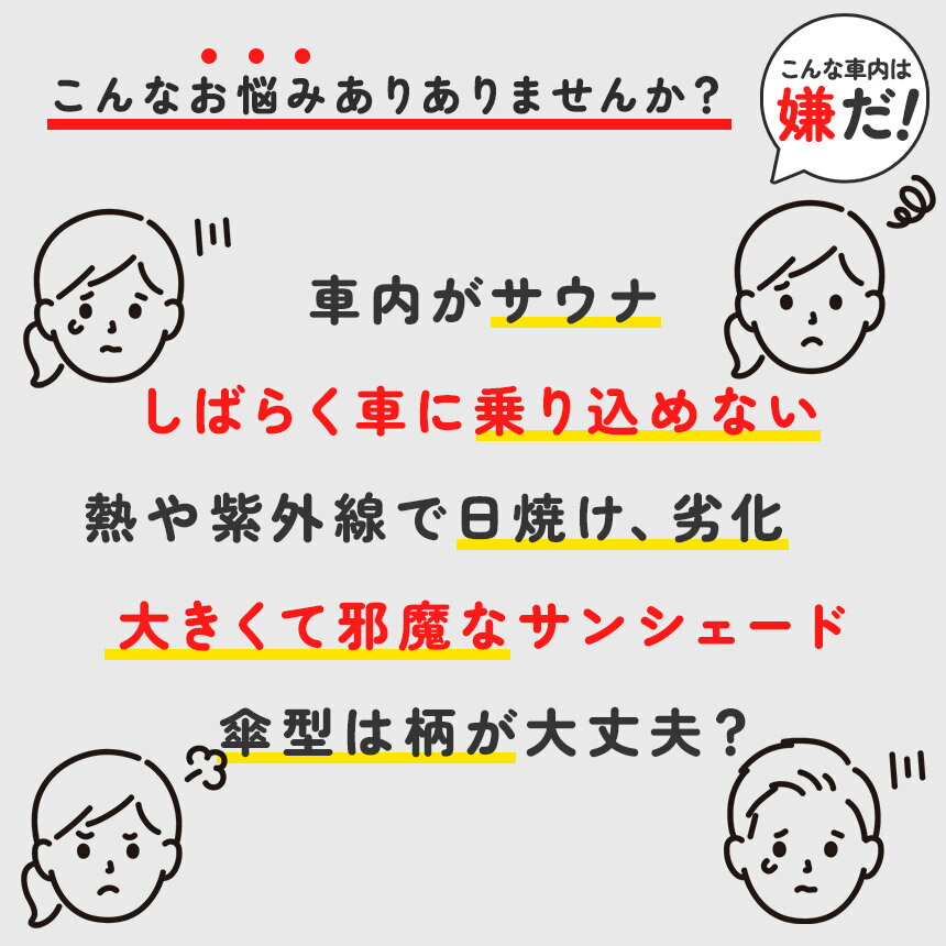 サンシェード 車 フロント 車用サンシェード ...の紹介画像3