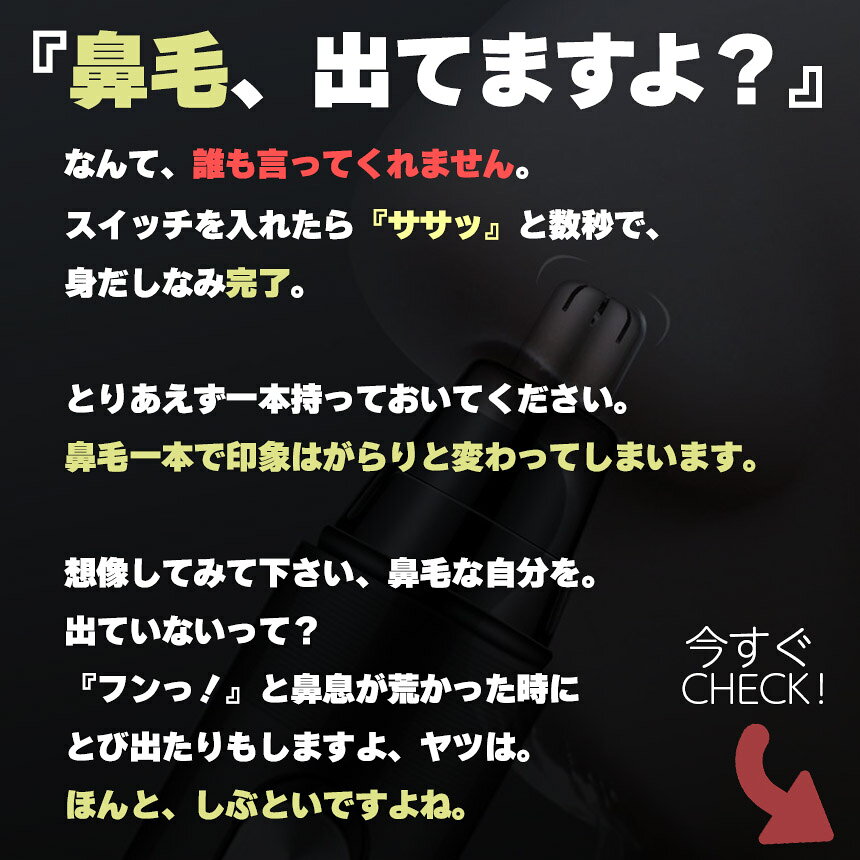 アナミ楽天市場店の鼻毛カッター 鼻毛切り USB充電 2カラー セットあります 電動 はなげカッター 鼻毛処理 鼻毛シェーバー 鼻毛 カッター ムダ毛処理 水洗い エチケット 鼻毛トリマー 鼻毛切り 耳毛カッター 安心 安全 身だしなみ エチケット 男性 女性 鼻 メンズ レディース｜アングル3