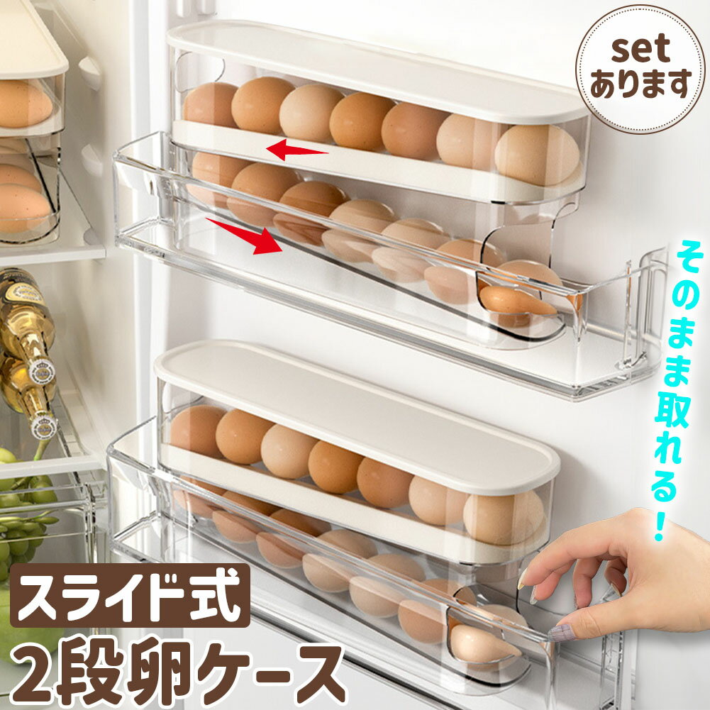 楽天市場】パナソニック 冷蔵庫 卵ケースの通販 楽天市場】パナソニック 冷蔵庫 卵ケースの通販
