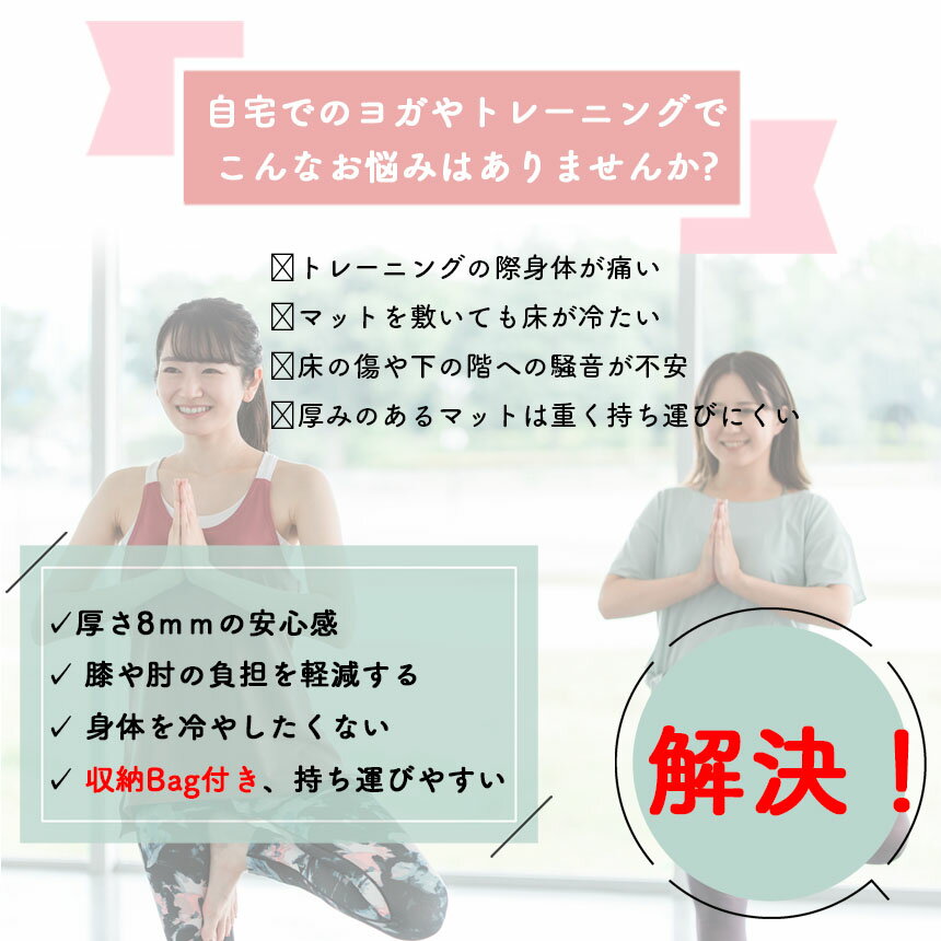 ヨガマット 折りたたみ 8mm TPE 3色 両面カラー 収納バック付き 厚手 軽量 滑り止...