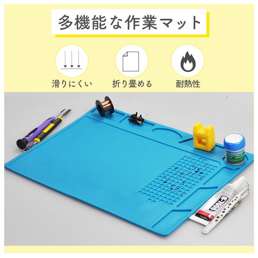 ★期間限定！ポイント5倍★作業マット 断熱ワーキングマット 作業用シリコンマット 制作 制作マット 卓上 卓上マット DIY ホビー製作 電子製品 携帯 パソコン パソコン分解 ゲーム コントローラー 修理用 ツール シリコン製 ねじ 部品 3