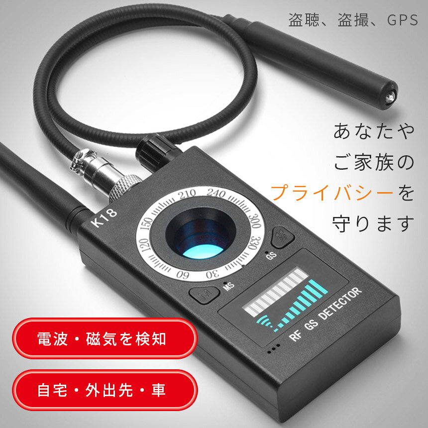 隠しカメラ 盗聴器 発見器 GPS 探知機 盗聴 盗撮 電波 レンズ 赤外線 磁気 セットあります 防犯 検知器 簡単操作 anami-10003148 アナミ楽天市場店 サンプル画像3