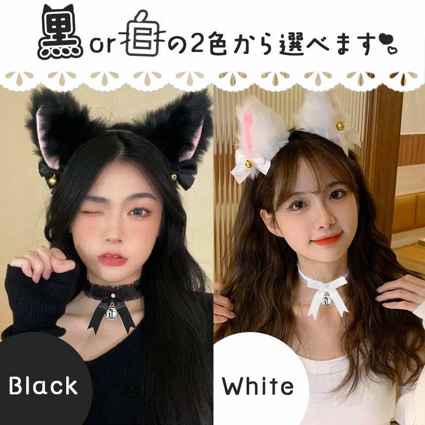 白・黒選べる コスプレ 3点セット 衣装 猫 ...の紹介画像3