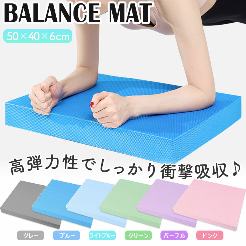 バランスパッド バランスマット トレーニング リハビリ ヨガ 筋トレ ヨガマット マ...
