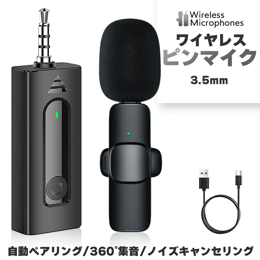 ★期間限定！ポイント5倍★ワイヤレスマイク ピンマイク 3.5mm端子 AUX 簡単接続 設定不要 セットあります パソコン スピーカー 小型 軽量 プラグ＆プレイ 録音 撮影 ライブ配信 会議 生放送 カメラ 対応 クリップ式 360°集 2