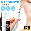 耳かき カメラ 耳鏡 イヤースコープ WIFI接続 耳垢 耳掃除 LEDライト 超小型レンズ 介護用 子供 高齢者 アプリ付き カメラ付き ライト LED 無線...
