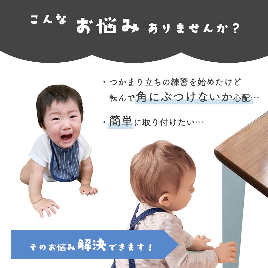 アナミ楽天市場店のコーナーガード コーナークッション ベビーガード クッションガード 家具 机 角 衝撃吸収 事故防止 ケガ防止 衝撃吸収 ベビー 赤ちゃん セーフティーグッズ 頭 ぶつかり防止 保護 両面テープ付 階段 ベッド 転倒防止 地震対策 安全対策 角 安全｜アングル3
