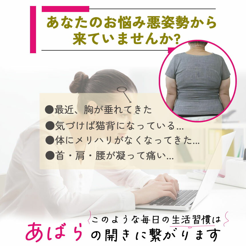 ★期間限定！ポイント5倍★猫背矯正 スタイルUPサポーター 猫背矯正ベルト 3サイズ選...